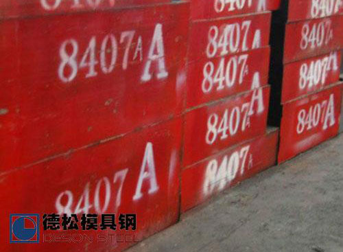 8407模具鋼材|高品質8407模具鋼料專業供應商