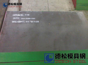 美國芬可樂P20模具鋼材料|進口P20模具鋼材專業供應商